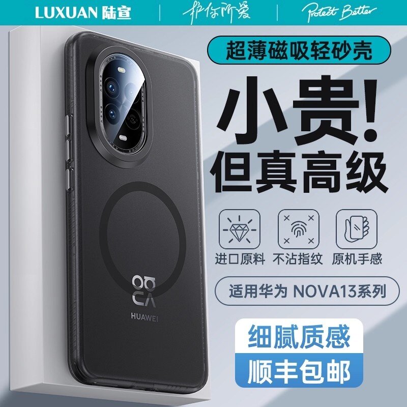 N0.1|新品适用华为nova14Pro外壳