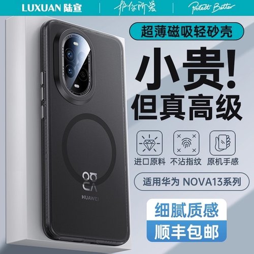 N0.1|新品适用华为nova14Pro外壳