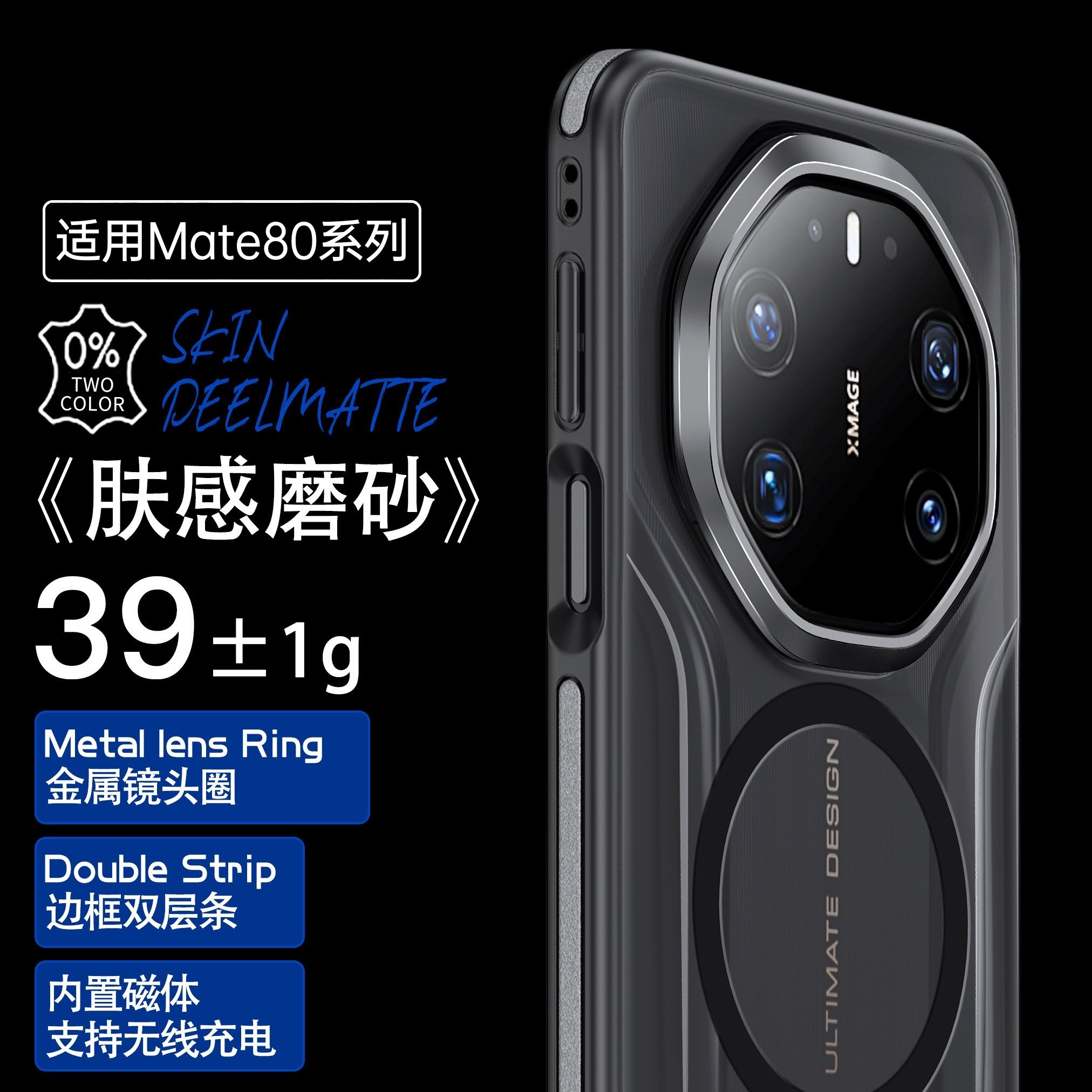 适用华为mate80rs非凡大师手机壳新款华为mate80磁吸气囊防摔保护套mt80promax磨砂镜头全包超薄男女高级外壳
