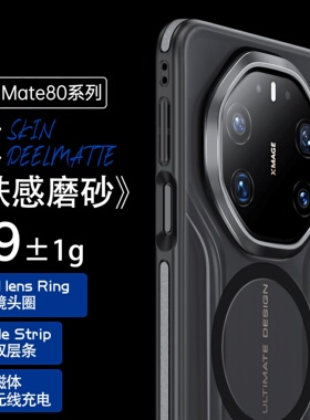 适用华为mate80rs非凡大师手机壳新款华为mate80磁吸气囊防摔保护套mt80promax磨砂镜头全包超薄男女高级外壳