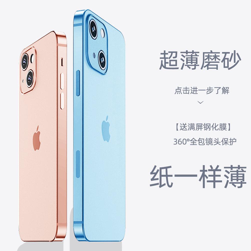 苹果13手机壳iPhone13promax手机套13pro保护新款13mini镜头全包13超薄磨砂防摔十三por男女ip高档奢华适用于