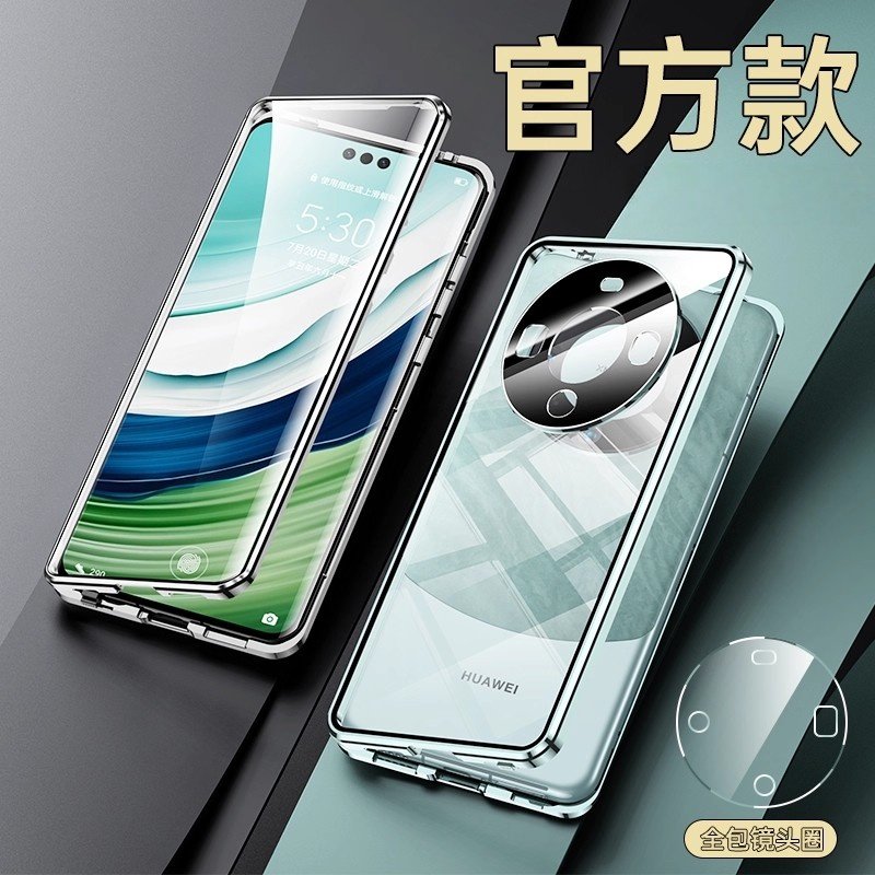 陆宣适用于华为mate60pro手机壳新款mate60保护套防摔mate60pro+双面玻璃防窥mete60rs非凡大师镜头全包男高