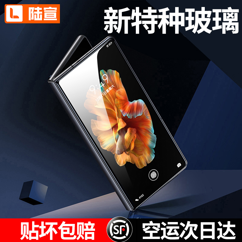 小米fold钢化膜新特种防爆玻璃