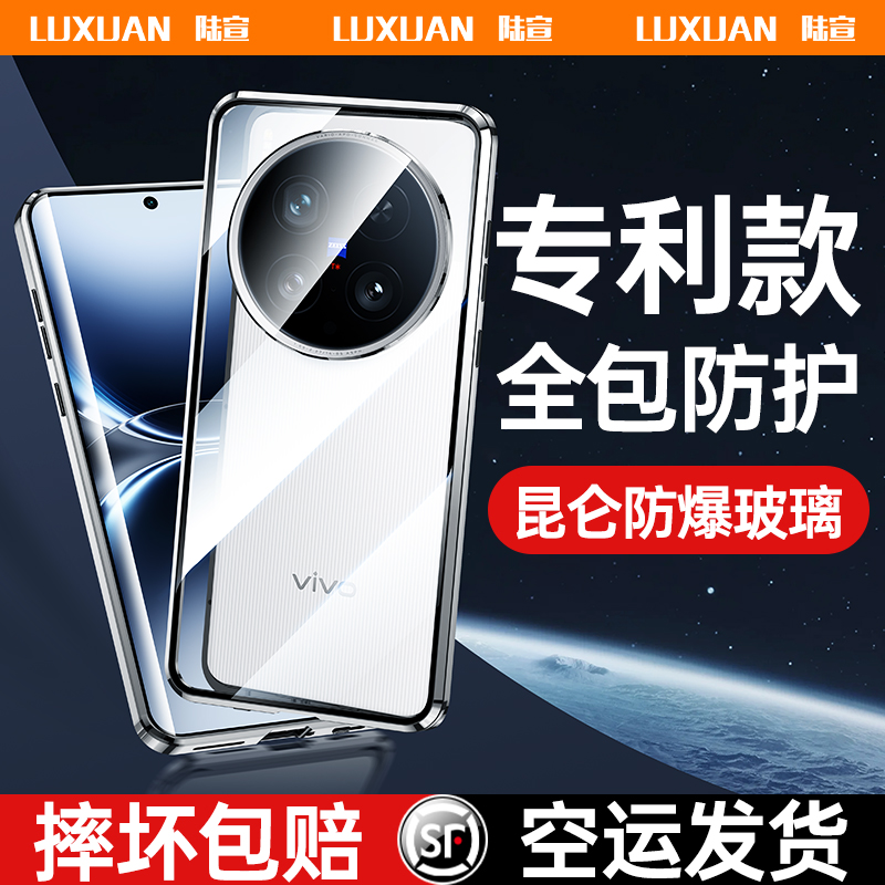 vivox100Ultra手机壳全包防摔