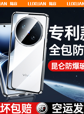 适用于vivox100ultra手机壳新款vivox100spro手机套双面玻璃x200promini全包防摔磁吸镜头por男女网红十高档
