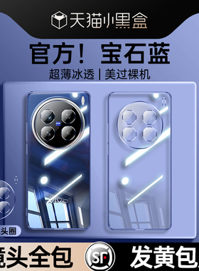 【德国进口】适用于vivox200pro手机壳新款x200保护套超薄透明x200promini镜头全包por防摔软硅胶高级感外壳