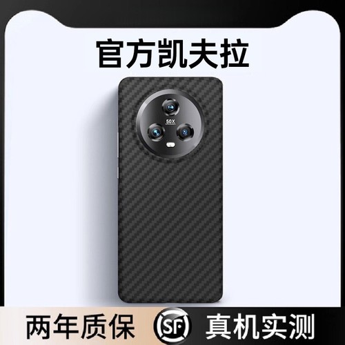 适用于荣耀magic5凯夫拉机壳