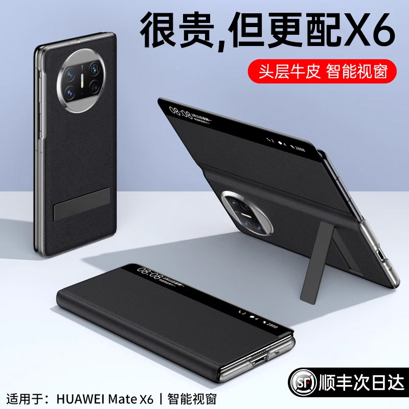 华为MateX6手机壳新款matex5折叠屏保护套x3真皮智能视窗翻盖式保护壳mtx3男士高端商务外壳mt女防摔皮套适用