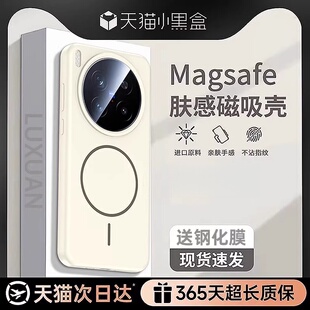 男 女款 适用vivox200ultra手机壳新款 X200pro肤感磁吸保护套vox200s全包镜头x100s防摔耐脏高级感纯色简约时尚