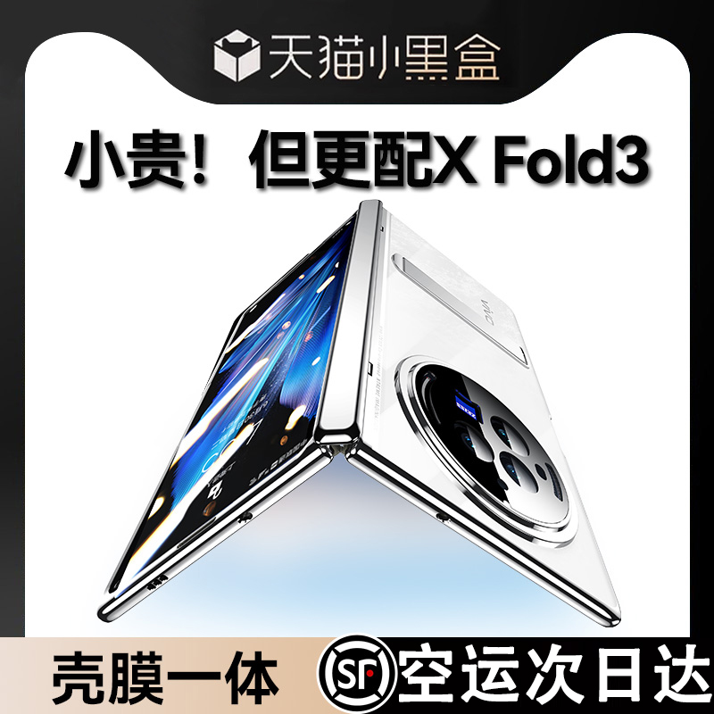 vivoxfold3手机壳新款vivoxfold3pro超薄透明折叠屏保护套xfold3中轴铰链全包保护套自带防窥钢化膜支架机壳2 3C数码配件 手机保护套/壳 原图主图