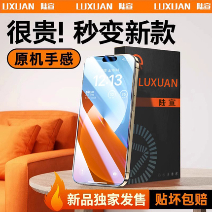 【美国康宁玻璃】iPhone15钢化膜