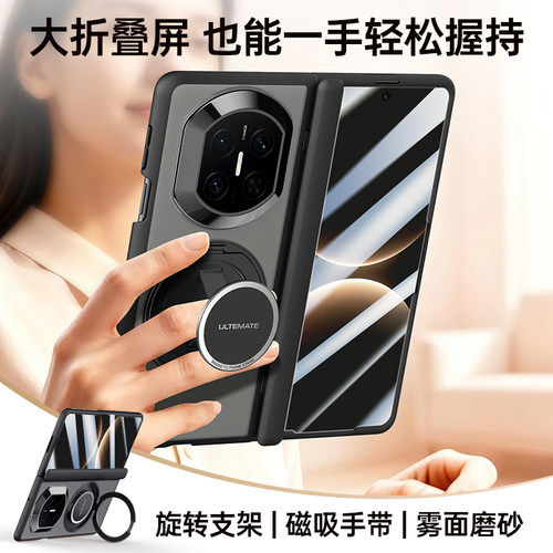 陆宣适用华为MateX7手机壳华为X6折叠屏保护套壳膜一体x5透明磨砂腕带支架磁吸高级感镜头全包手超薄中轴外壳
