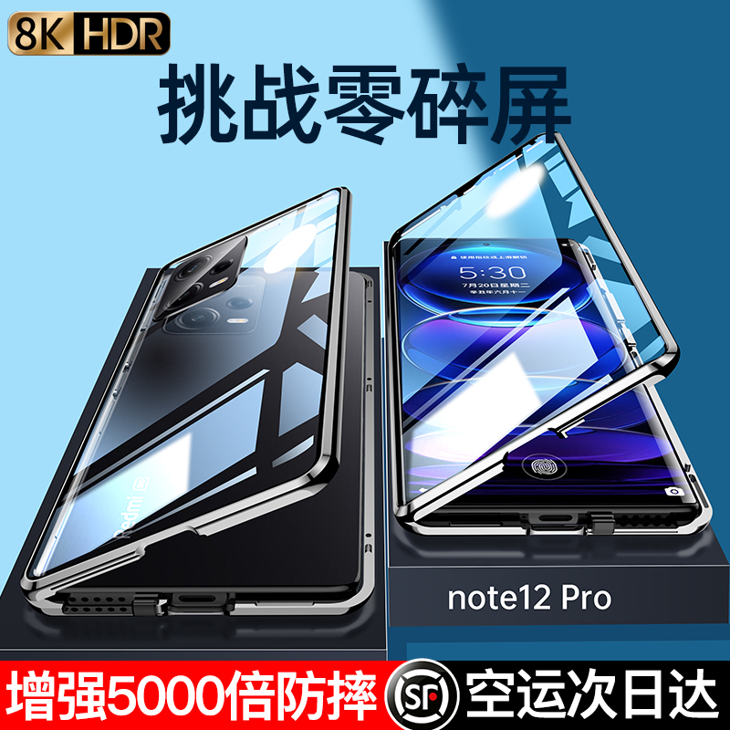 [昆仑特种防爆玻璃]红米Note12