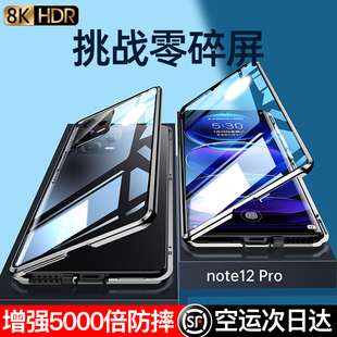 保護套雙面玻璃防摔redminote12女款 全包鏡頭por超薄創意男高級潮 note12pro 適用于紅米note12pro手機殼新款