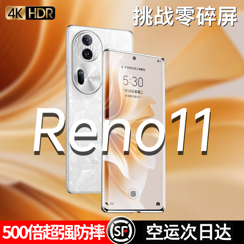 【全屏防爆】opporeno11钢化膜