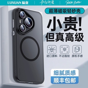 适用于华为Pura70Pro手机壳新款 保护套磁吸磨砂p80ultra防摔超薄外壳p70高级镜头全包透明官方男女 pura80pro