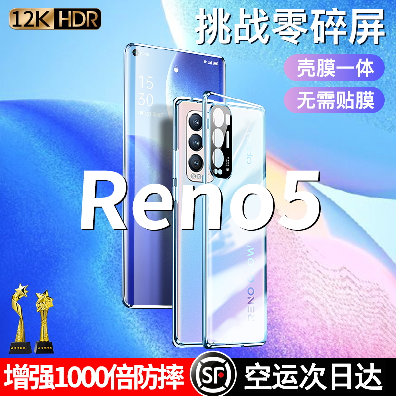 opporeno5手机壳reno5pro十手机套全包防摔opporeno4pro外壳透明磁吸保护套reno3机壳网红女男新款pro+适用于 3C数码配件 手机保护套/壳 原图主图