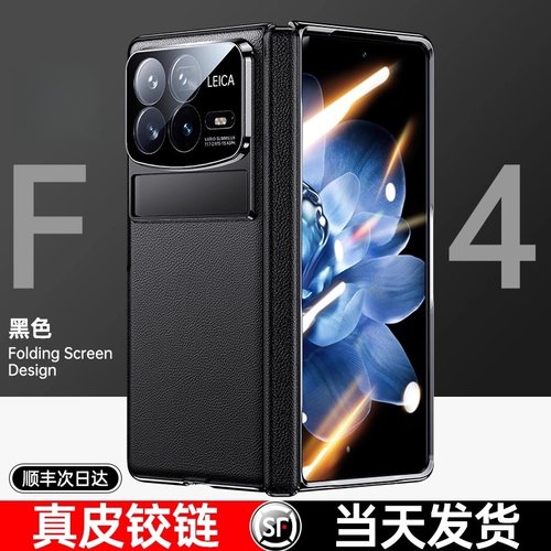 适用于小米MixFold4手机壳小米折叠屏mixfold3保护壳纳帕真皮套新款全包超薄防摔高档男女支架官方网红后外壳
