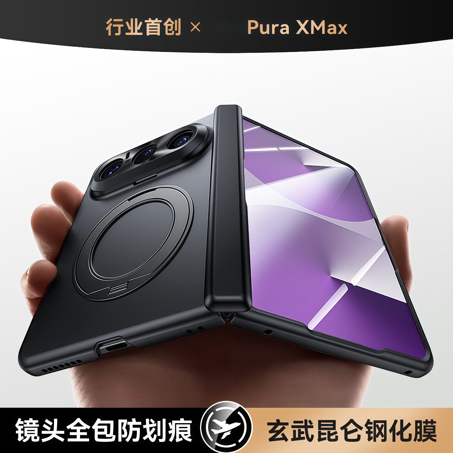 【现货秒发】陆宣适用华为PuraXMax手机壳超薄磨砂新款purax max典藏版保护套高端磁吸旋转支架中轴全包镜头