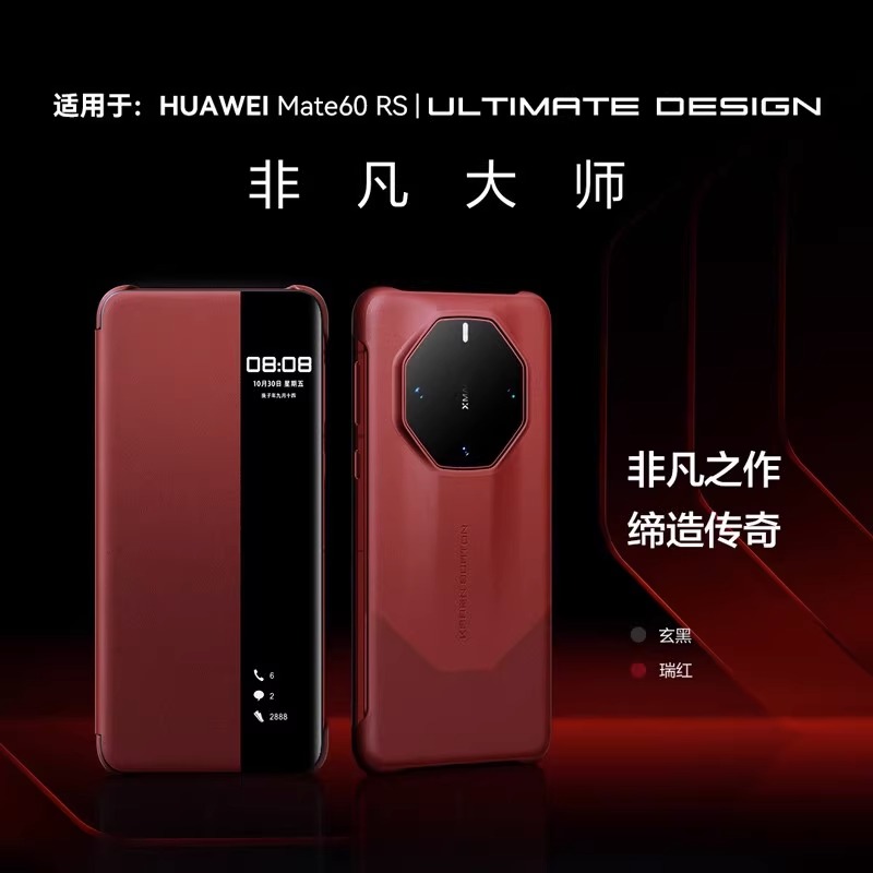 非凡大师适用华为mate60rs手机壳新款mate60pro真皮翻盖保护套镜头全包防摔RS保时捷智能视窗免高级感男女