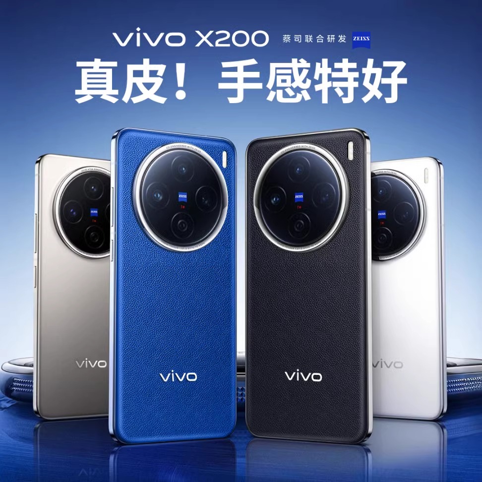 vivox200全包镜头高级感手机壳