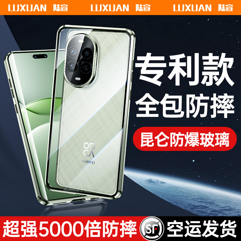 华为nova13系列全包防摔手机壳