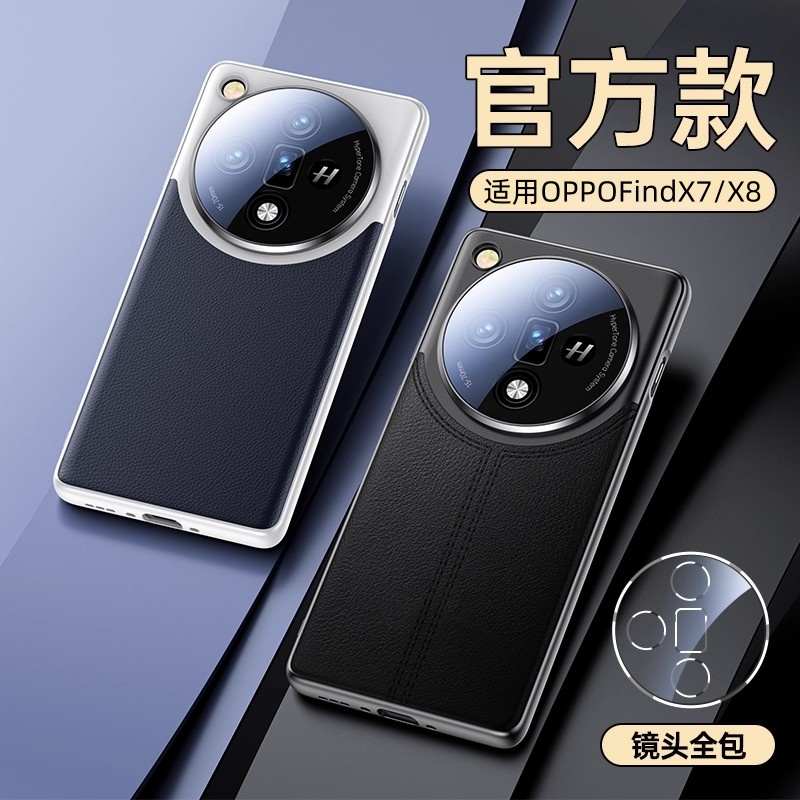 高档适用oppofindx7X8手机壳官方