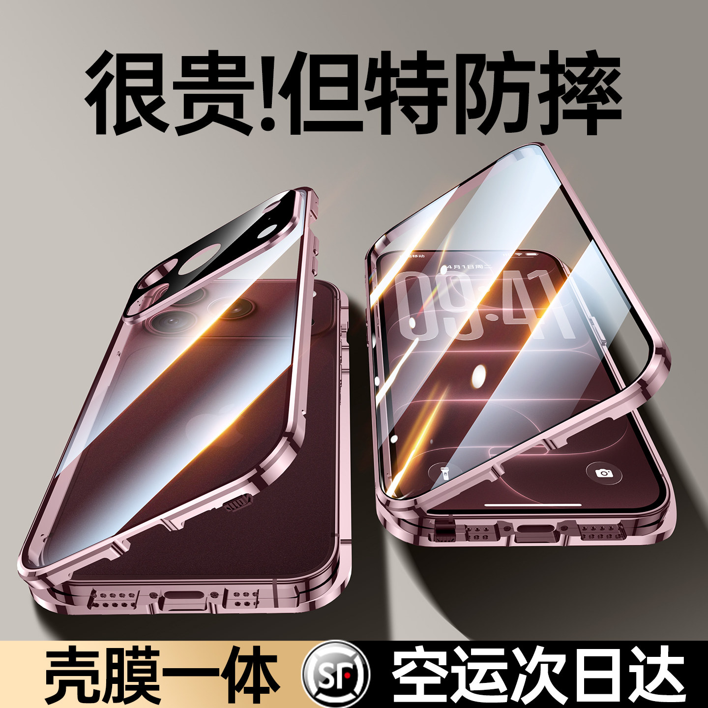 陆宣适用苹果18手机壳iPhone18Promax磁吸双面玻璃镜头全包苹果17Pro新款16壳膜一体保护套15散热透明薄高级