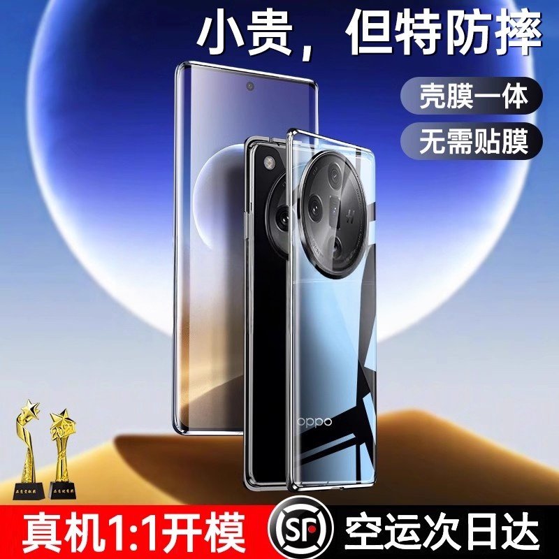 oppoFindx7系列手机壳全包防摔