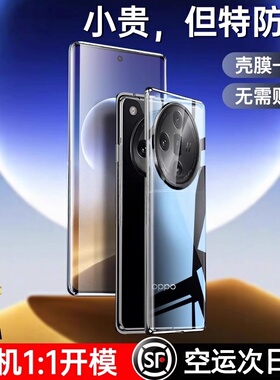 适用oppofindx7手机壳新款oppofindx7ultra磁吸保护套0ppo超薄全包防摔opopor透明大漠银月网红男女高级感端