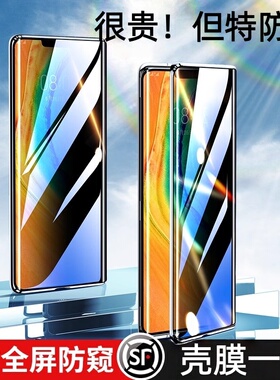 适用于华为mate30pro手机壳防偷窥mate30ePro防窥全包镜头mate30rs保时捷mt+手机套5g版双面玻璃磁吸mete30pr