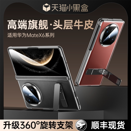 适用华为MateX6手机壳新款折叠屏华为MateX5典藏版的保护套高端华为X6镜头全包防摔外壳膜一体X3超薄支架磨砂