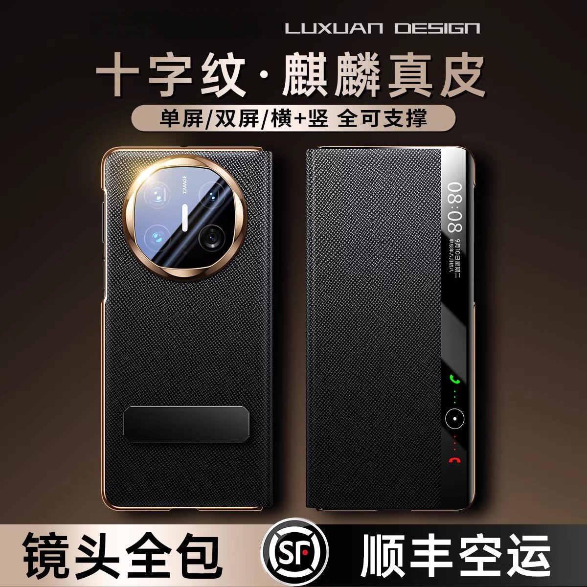 适用于华为MateX6真皮套