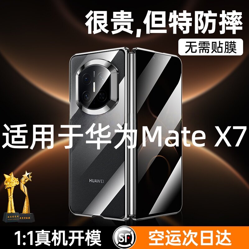 坚若磐石适用于华为MateX7手机壳
