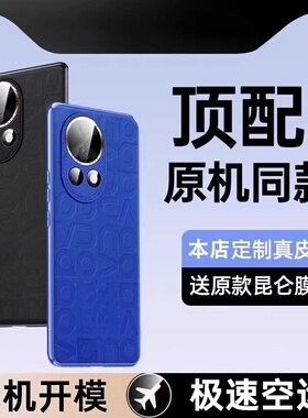 适用于华为nova12手机壳nova12pro新款Ultra活力版素皮保护套高端镜头全包防摔新品秋冬季简约男女nova系列壳