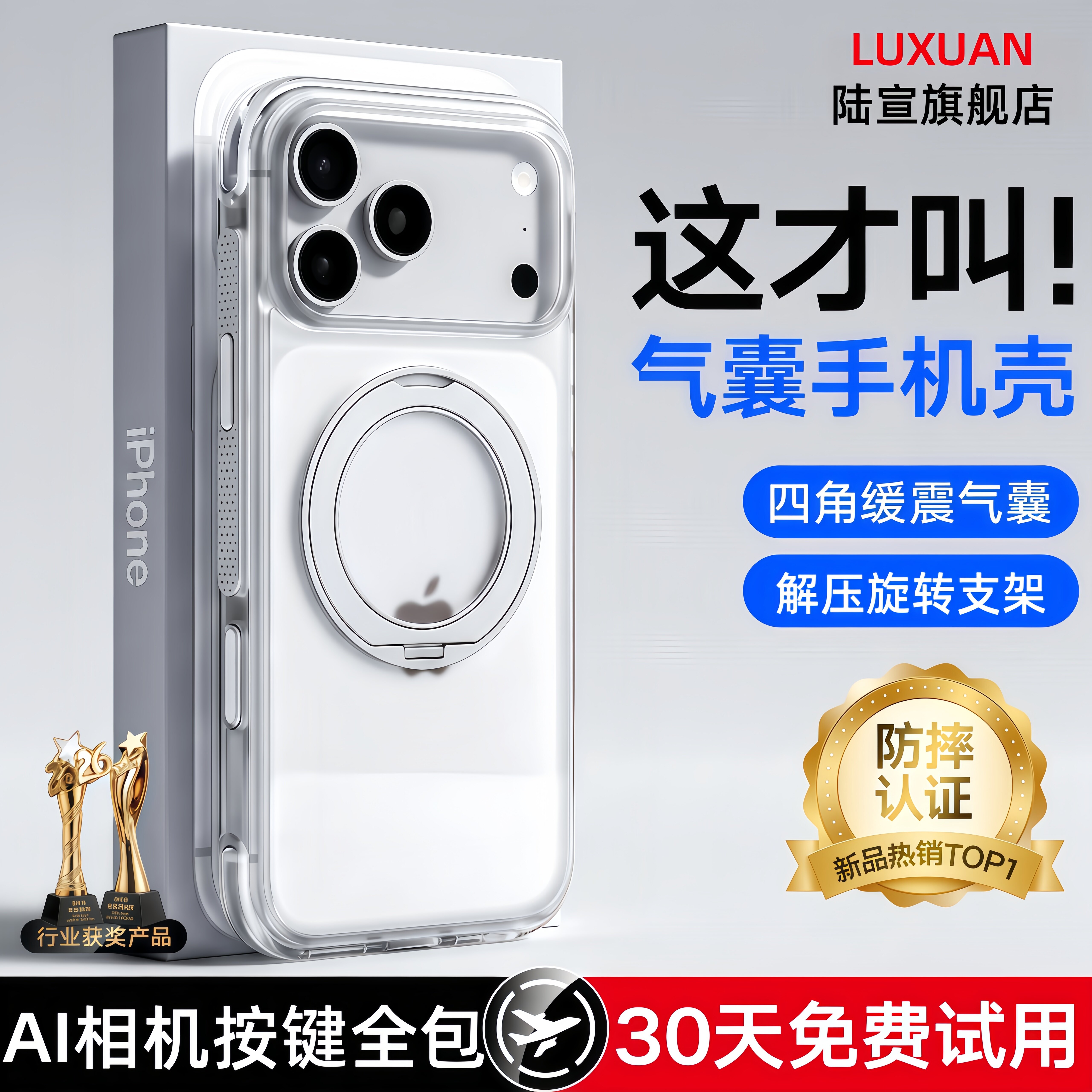 适用于iPhone18ProMax手机壳新款苹果18ProMax镜头全包防摔气囊防摔按键保护带支架超薄透明18pm高级外壳男女
