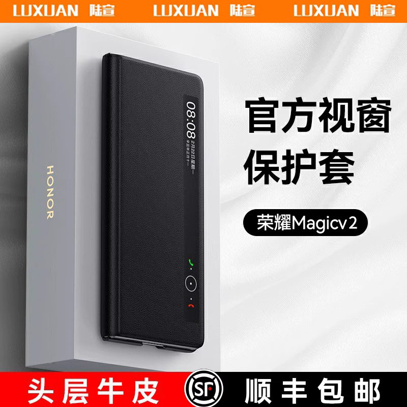 【官方视窗】荣耀Magicv2折叠壳