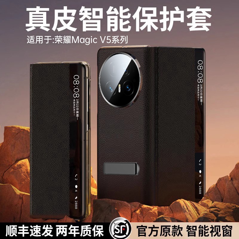 【高端真皮】适用于荣耀Magicv5手机壳magicv5新款保护套折叠屏v3智能视窗镜头全包支架防摔超薄男商务翻盖
