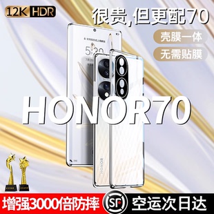 荣耀70手机壳华为荣耀70pro手机套全包防摔70pro HONOR70网红高档外壳适用 男女新款 保护壳磁吸透明玻璃新品