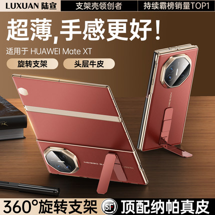 适用于华为MateXT手机壳新款metexT非凡大师三折叠屏官方新品镜头全包防摔真皮保护套翻盖超薄华为xt男女素皮