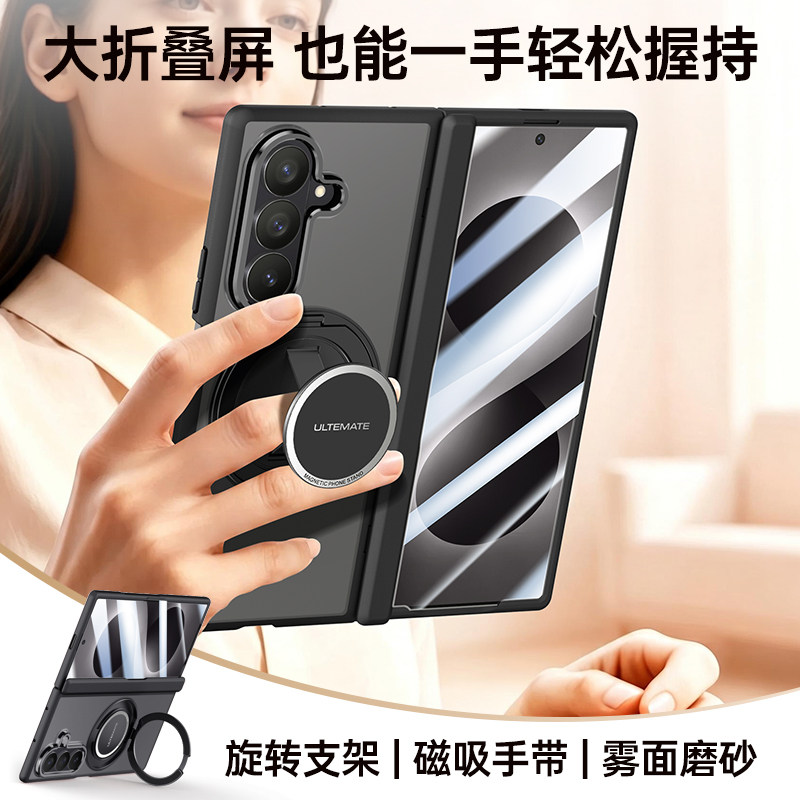 陆宣适用三星ZFold8Ultra手机壳GalaxyFold8折叠屏保护套壳膜一体透明磨砂腕带支架磁吸高级感镜头全包手外壳