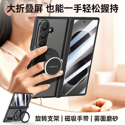 陆宣适用三星ZFold8Ultra手机壳GalaxyFold8折叠屏保护套壳膜一体透明磨砂腕带支架磁吸高级感镜头全包手外壳