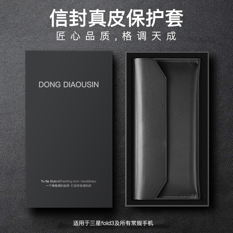 三星折叠屏真皮钱包手机套