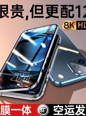 适用于苹果12手机壳iphone12ProMax新款双面玻璃Pro磁吸Max全包防摔保护套超薄透明女网红潮十二个性创意ip男