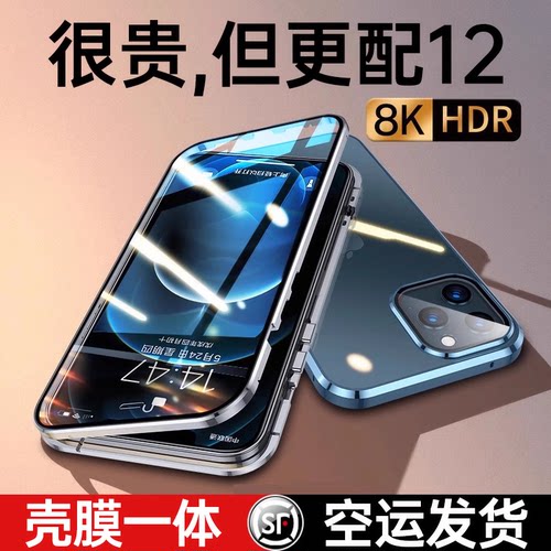 苹果苹果12全包防摔双面玻璃