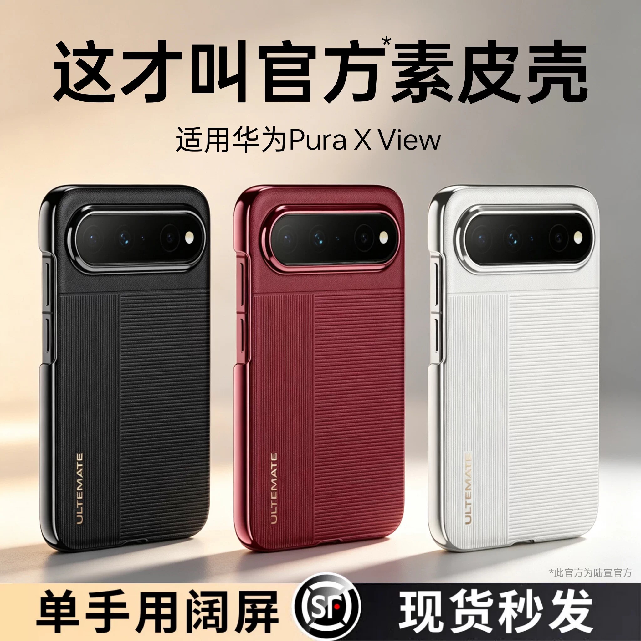【官方皮纹】适用华为puraxview手机壳新款huaweipxv阔直板保护套镜头全包防摔真素皮商务超轻薄高级感外男女图片