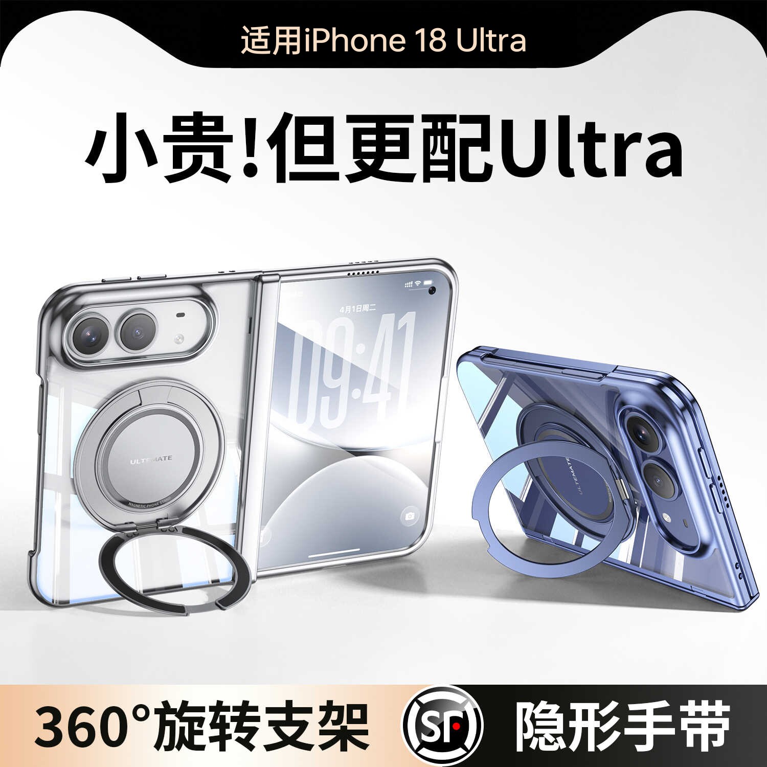适用苹果18Ultra手机壳超清透明壳膜一体iPhoneUltra新款保护壳苹果Ultra外壳磁吸手带旋转支架全包防摔顺丰