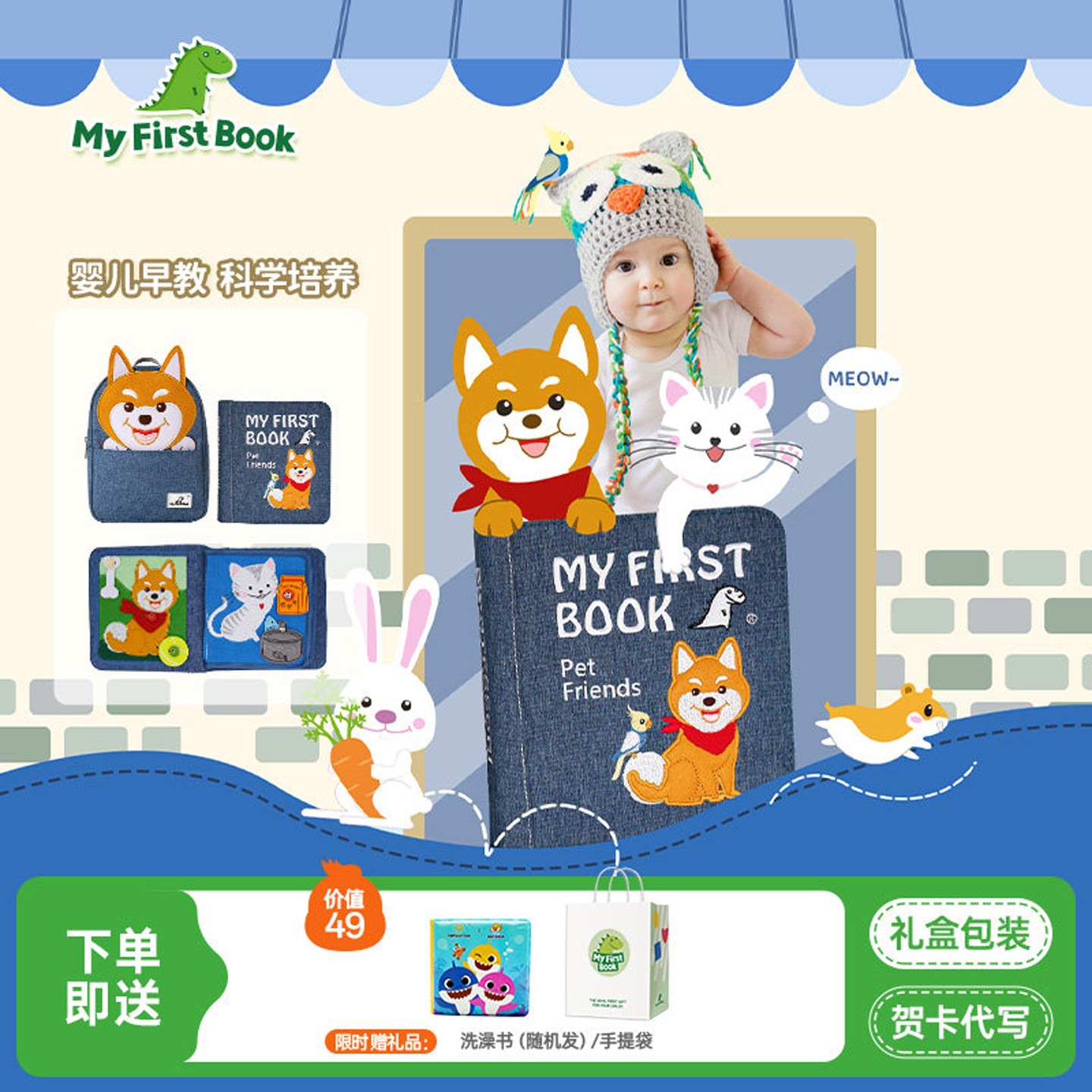 my first book蒙特梭利布书婴儿撕撕书宝宝土豪书六一儿童节礼物