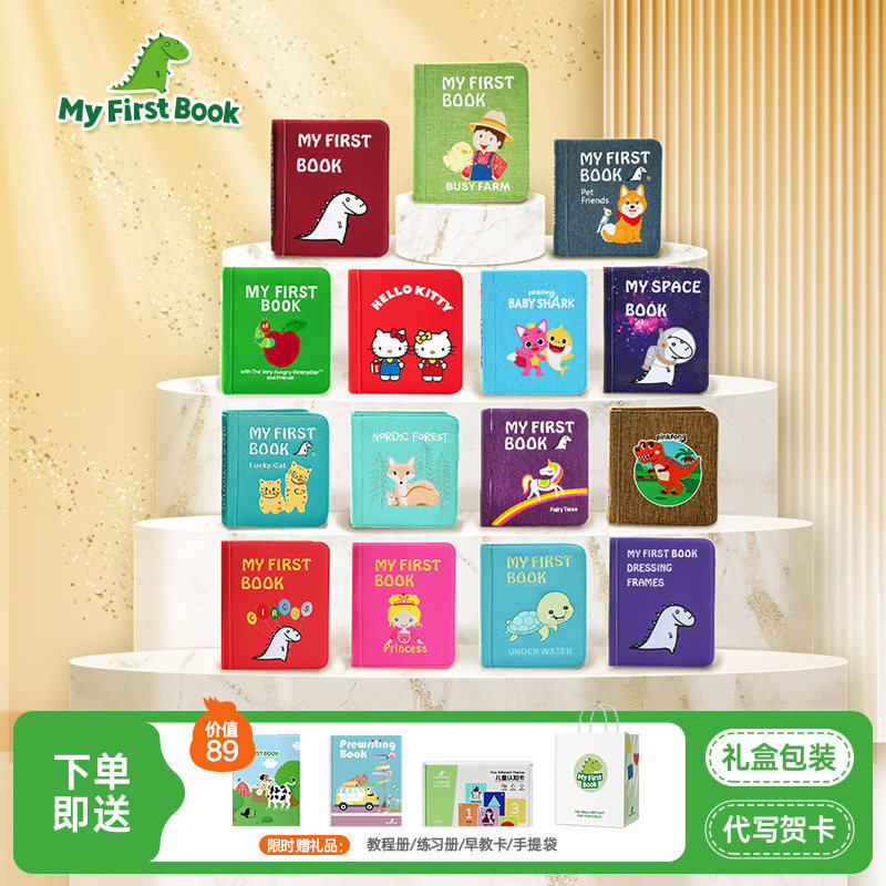myfirstbook蒙特梭利布书 婴儿早教玩具宝宝土豪撕撕书啃咬撕不烂