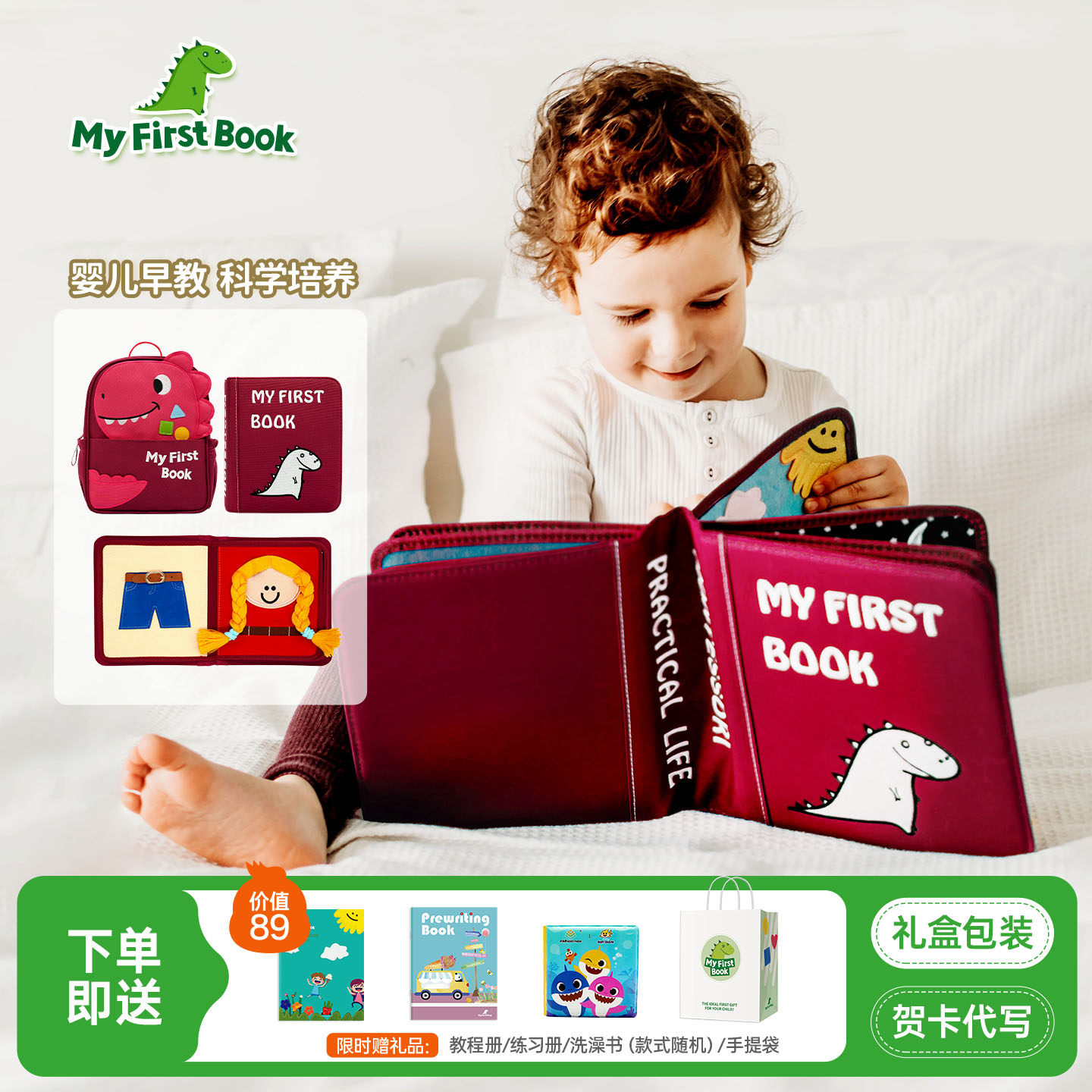 myfirstbook蒙特梭利早教布书婴儿土豪书周岁礼物儿童益智玩具